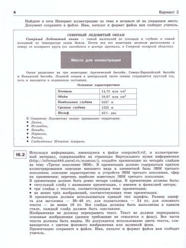 Информатика 7 класс. Итоговая контрольная работа