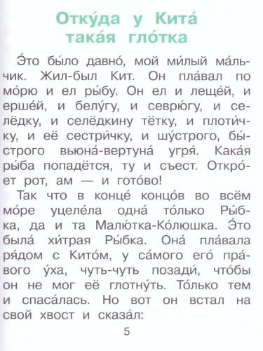 Сказки