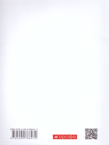 ОБЖ 8 класс. Рабочая тетрадь. ВЕРТИКАЛЬ. ФГОС