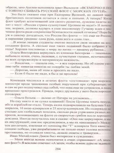 Три возраста Окини-сан. Полное собрание сочинений