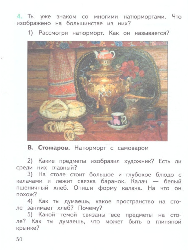 Развиваем мышление, воображение, внимание 2 класс. Тренажёр