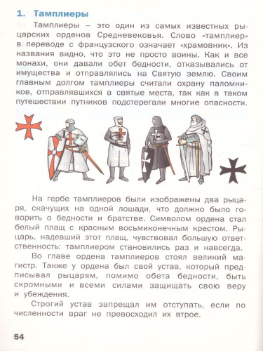 Смысловое чтение 4 класс. Тетрадь-тренажер