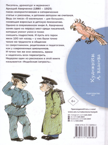 Рассказы для детей /Библиотека начальной школы