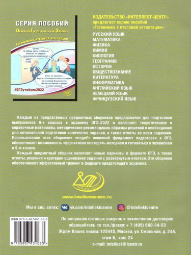 ОГЭ 2022. География