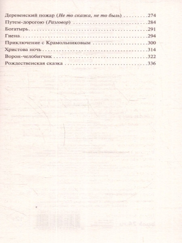 Сказки
