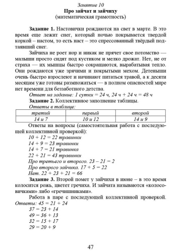 Функциональная грамотность 2 класс. Программа внеурочной деятельности
