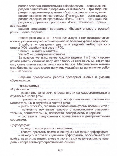 Подготовка к ВПР. Математика 5 класс