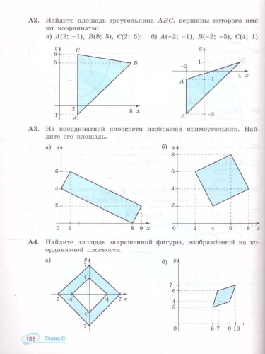 Математика 7-9 класс. Универсальный многоуровневый сборник задач. В 3 частях. Часть 2. Геометрия