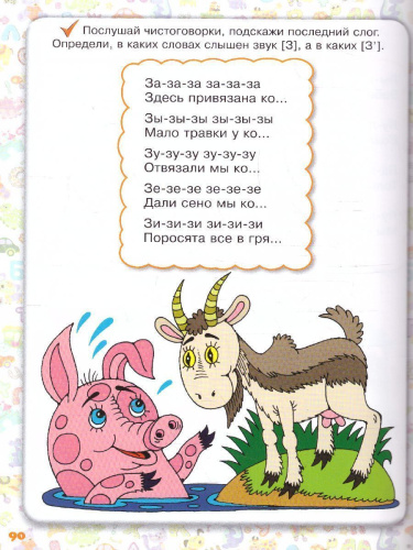 Буду грамотным. Для 3-5 лет