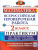 ВПР Математика 2 класс. Практикум. 10 вариантов. ФГОС Новый ВПР Математика 2 класс. Практикум. 10 вариантов. ФГОС Новый