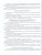 Планирование коррекционно-развивающей работы в группе компенсирующей направленности для детей с тяжелыми нарушениями речи (ОНР) и рабочая программа учителя