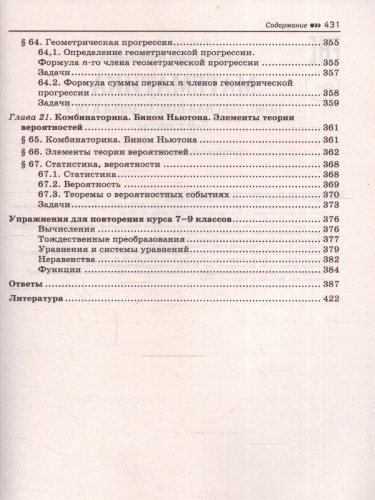 ОГЭ Математика 5-9 классы. Комплексная подготовка