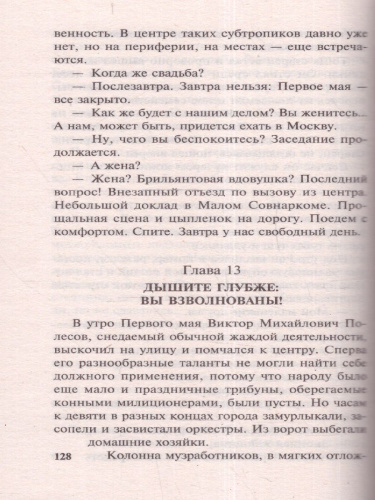 12 стульев