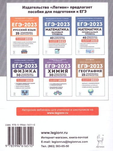 ЕГЭ-2023. Информатика. 14 вариантов