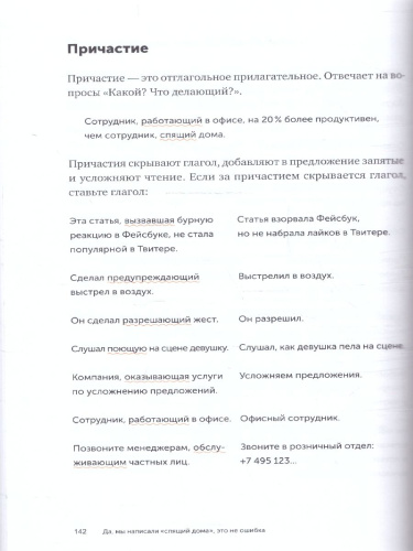 Пиши, сокращай: Как создавать сильные тексты