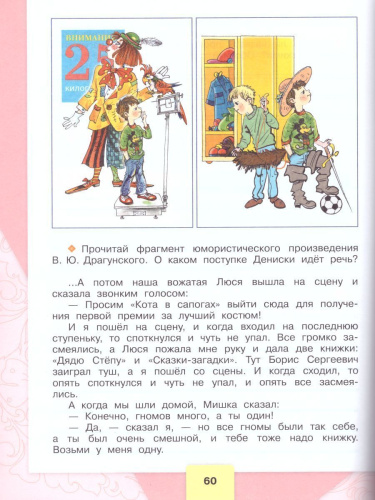 Литературное чтение 4 класс. Рабочая тетрадь к учебнику Л.Ф. Климановой. УМК "Школа России"