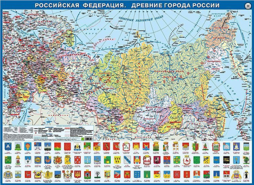 Российская Федерация. Древние города России. Настольное учебное пособие