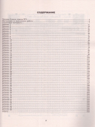 Набор пособий ЕГЭ 2023 Математика и Русский язык