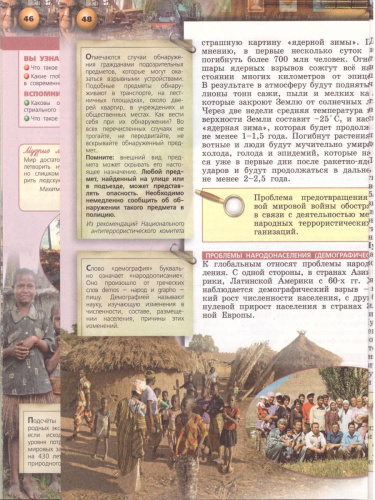 Обществознание 6 класс. Учебник. УМК "Сферы"