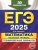 ЕГЭ-2025 Математика. Базовый уровень. Тренировочные варианты. 30 вариантов