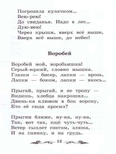 Веселые стихи