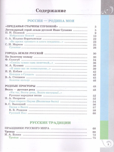 Родная русская литература. 8 класс. Учебное пособие