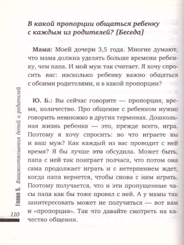 Ребенок в семье