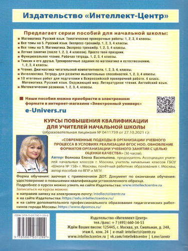 Окружающий мир 4 класс. 10 вариантов итоговых работ для подготовки к ВПР