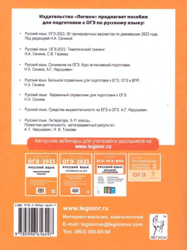 Набор Подготовка к ОГЭ-2023 Русский язык Математика (демоверсия).