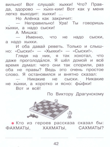Спутник букваря: задания и упражнения к букварю. Комплект из 3-х частей. Часть 3