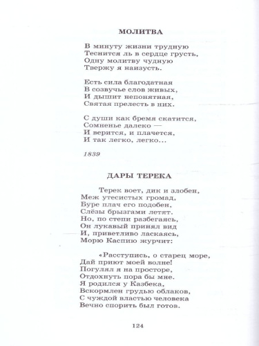 Стихотворения