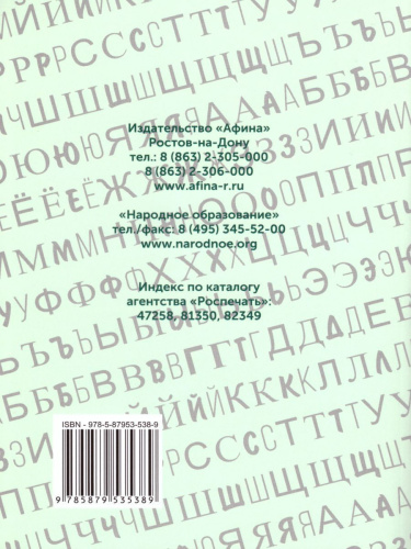 Русский язык. Подготовка к ОГЭ