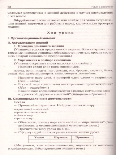 Русский родной язык 2 класс. к УМК Александровой. ФГОС