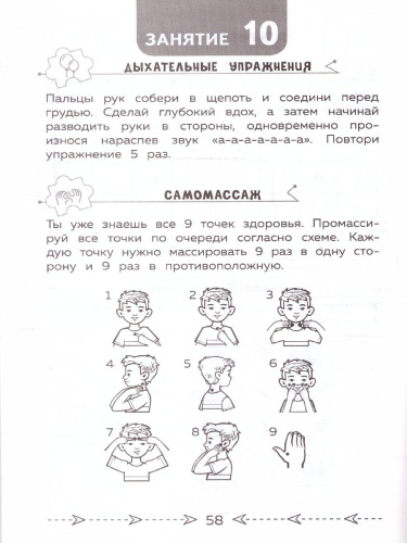 Развиваем когнитивные способности 2 класс. Тренируем мозг. Нейропсихологический тренажер