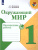 Окружающий мир 1 класс. Проверочные работы. УМК "Школа России"