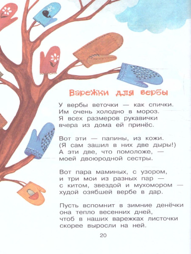 Стихи обо всем на свете