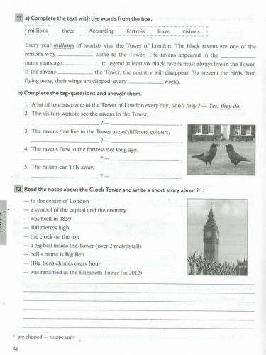 Английский язык 5 класс Enjoy English. Английский с удовольствием. Рабочая тетрадь. ФГОС