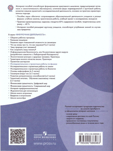 Исследовательские и проектные работы по Физике