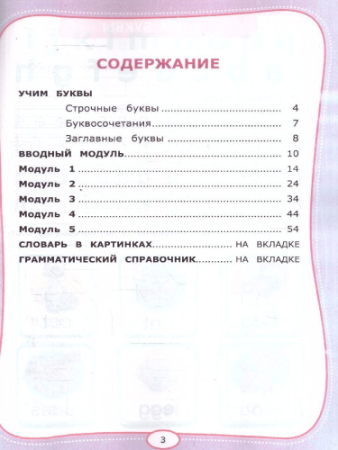 Английский язык 2 класс. Рабочая тетрадь. Spotlight. К учебнику Н. И. Быковой и др. ФГОС Новый
