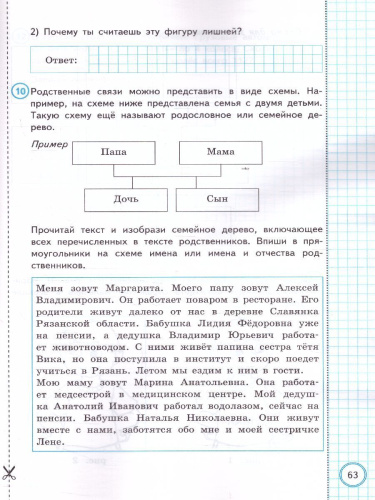 ВПР Математика за курс начальной школы. Типовые задания. 10 вариантов. ФИОКО. ФГОС