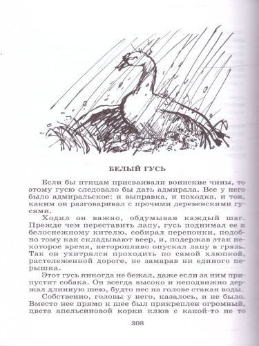 Сборник рассказов Красное вино Победы