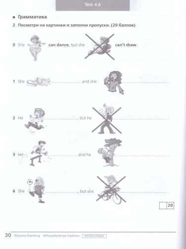 Английский язык 2 класс. Звездный английский Starlight. Контрольные задания. ФГОС