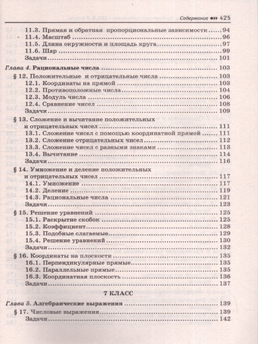 ОГЭ Математика 5-9 классы. Комплексная подготовка