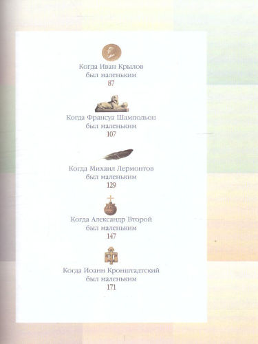 Жизнь замечательных детей. Книга вторая