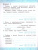 Русский язык 3 класс. Зачетные работы. Часть 1 (к новому ФПУ). ФГОС Русский язык 3 класс. Зачетные работы. Часть 1 (к новому ФПУ). ФГОС
