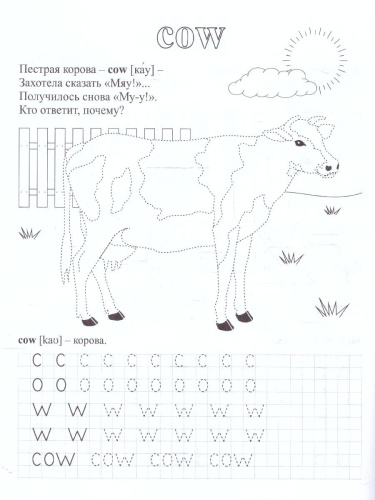 Прописи. Английский в стихах и картинках: животные. Для детей 6-7 лет