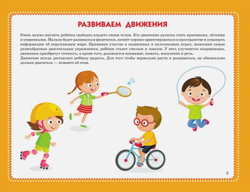 Альбом по развитию малыша: мелкая моторика, внимание, память, речь
