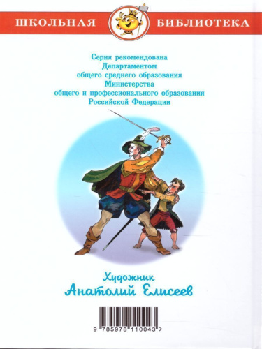 Принц и нищий /ШБ