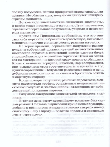 Тайна заброшенного замка