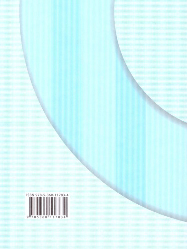 Обществознание 6 класс. Рабочая тетрадь. ФГОС